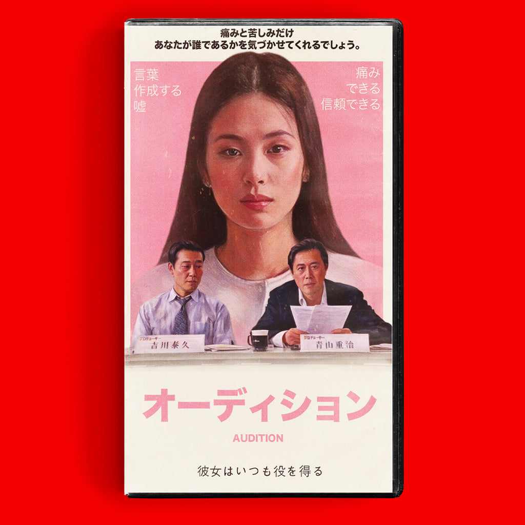 Audition VHS Artifact