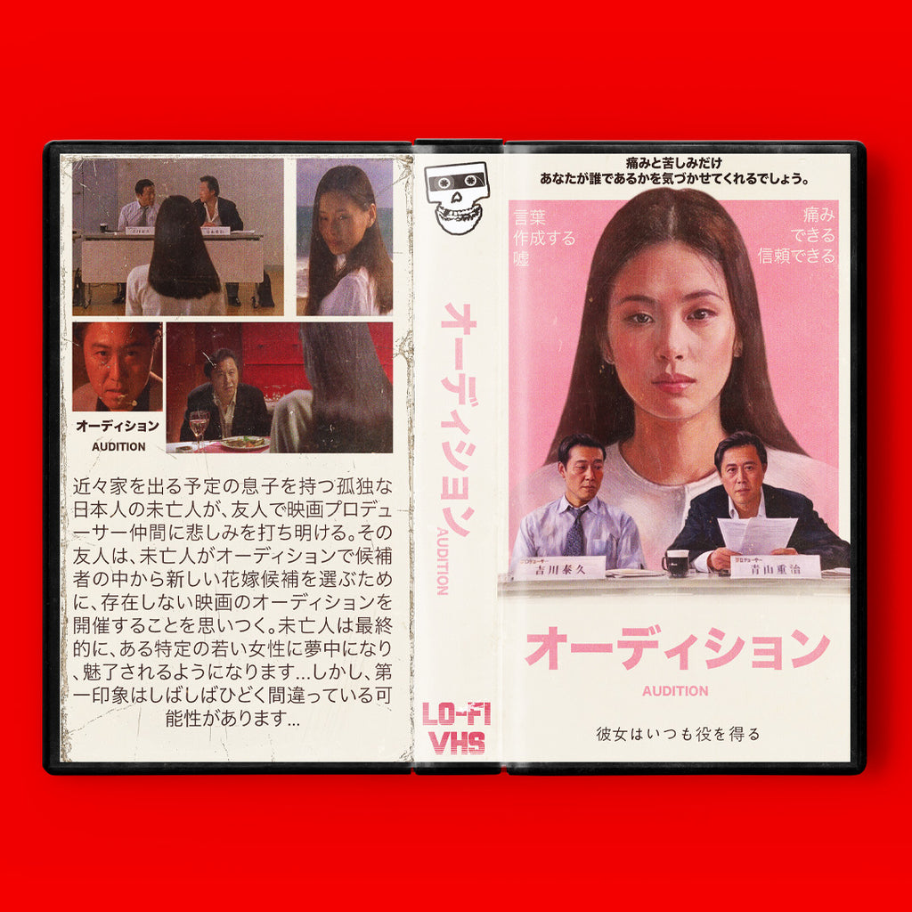 Audition VHS Artifact