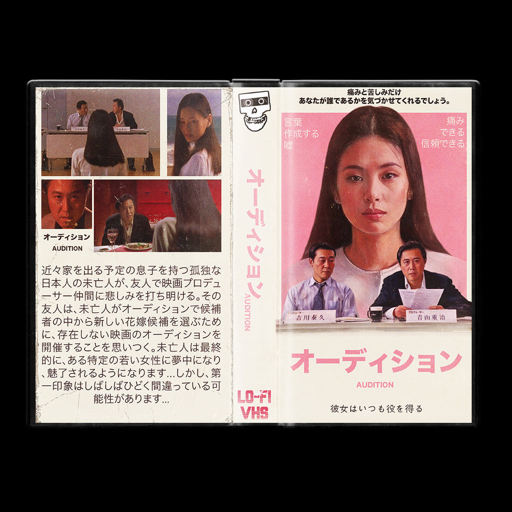 Audition VHS Artifact