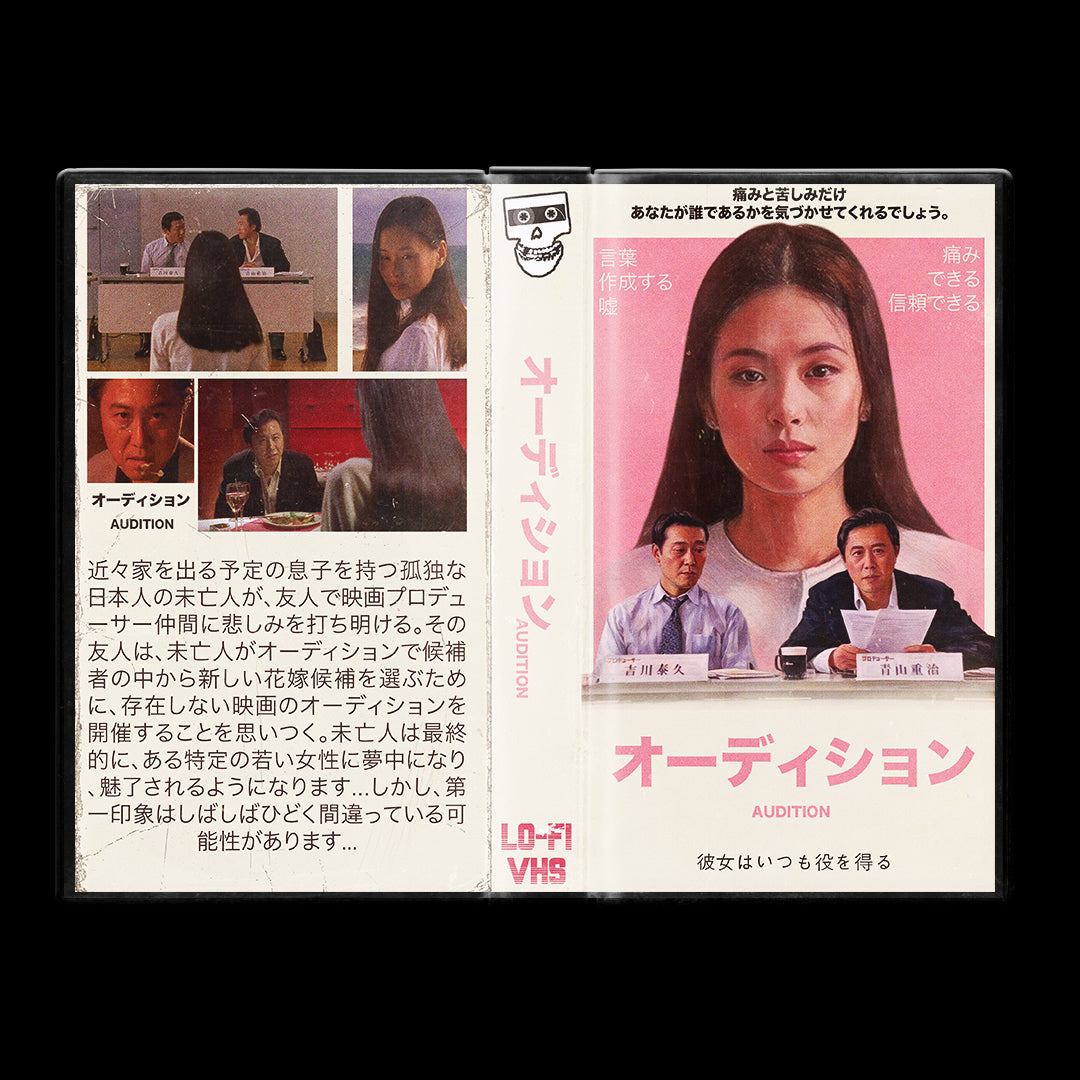 Audition VHS Artifact