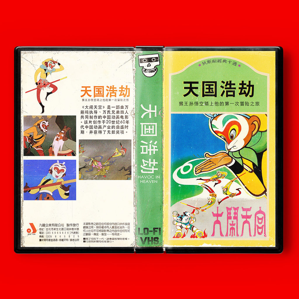 Havoc In Heaven VHS Artifact