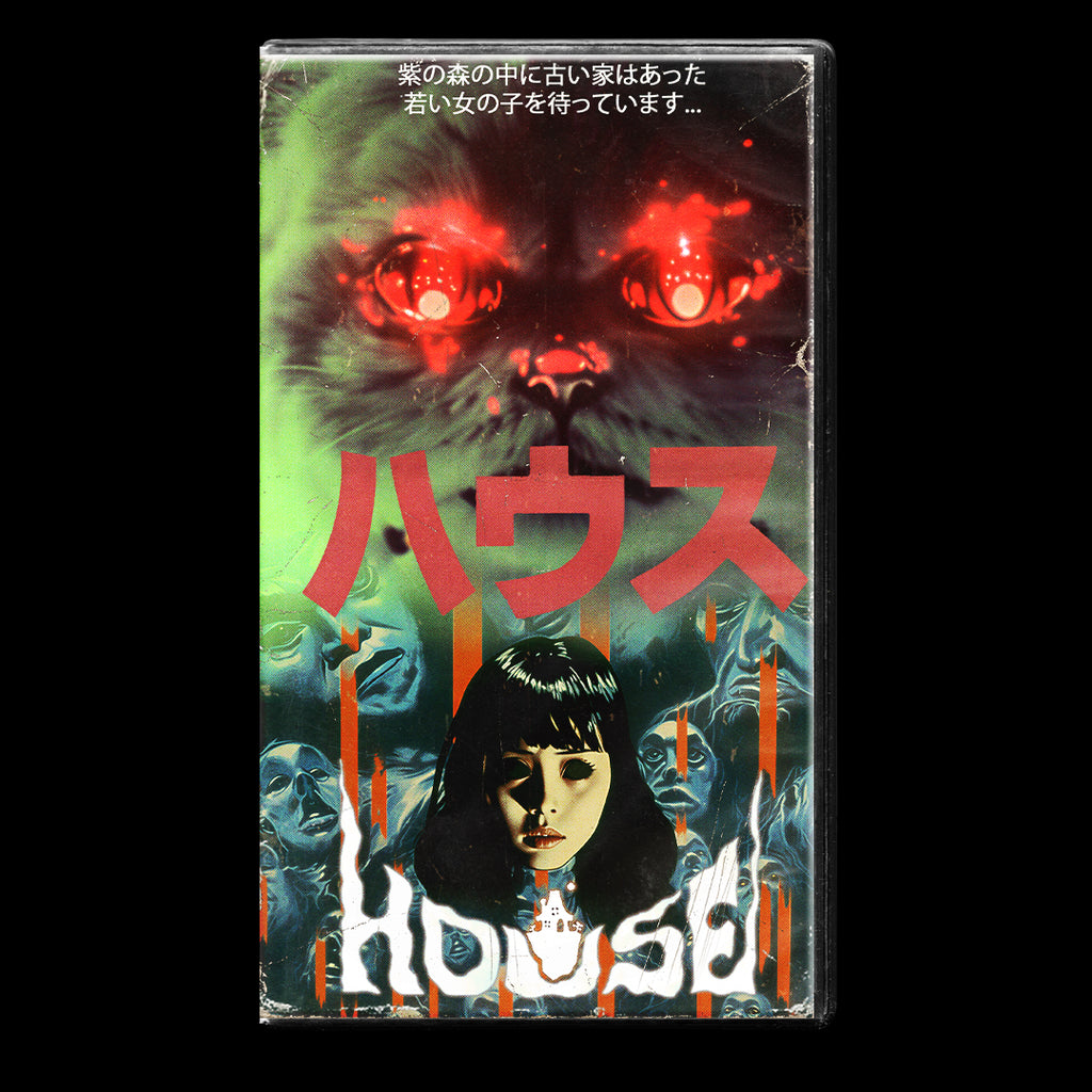 House 1977 VHS Artifact