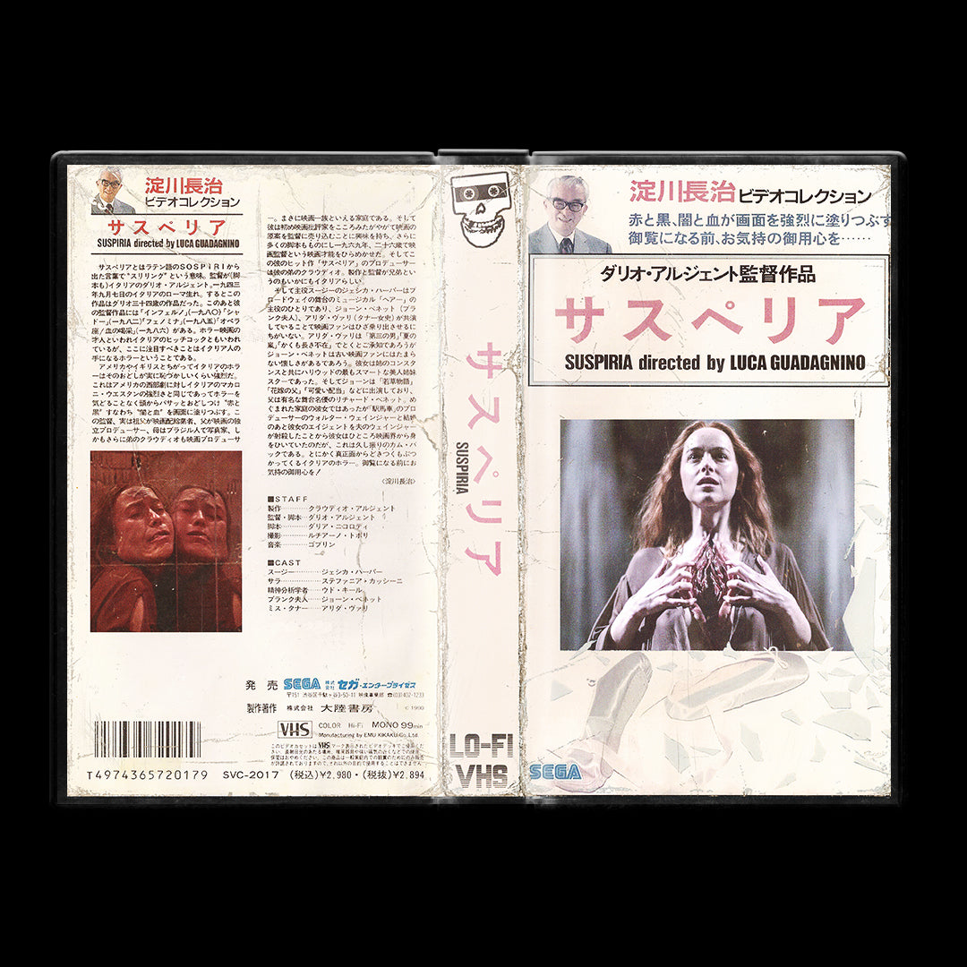 Suspiria 2018 VHS Artifact