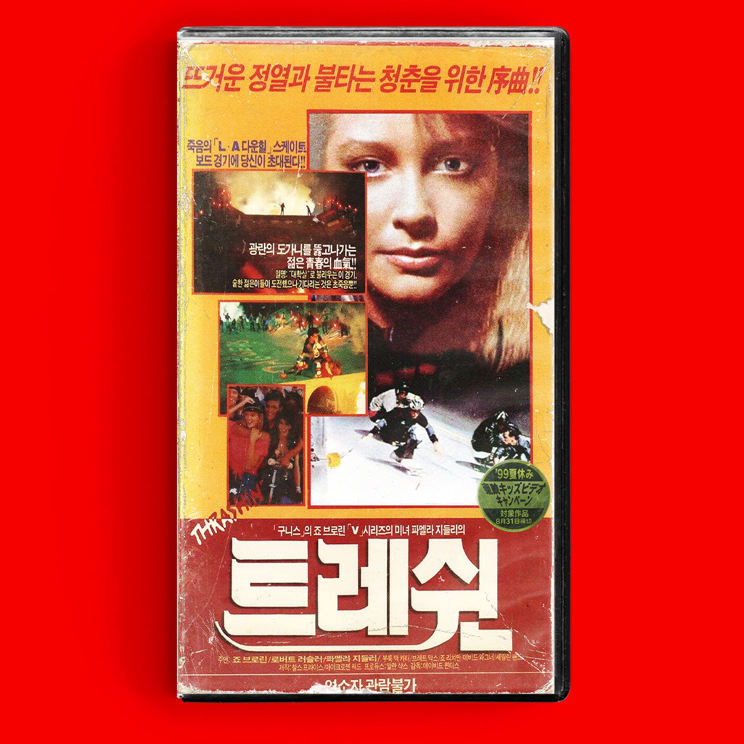 Thrashin' VHS Artifact